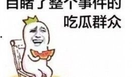 娱乐吃瓜酱的背景,揭秘娱乐圈幕后故事与热点事件