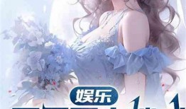 娱乐吃瓜老公是谁呀小说,揭秘小说中的神秘老公身份