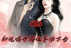 娱乐新吃瓜郭老师小说,娱乐新吃瓜，揭秘娱乐圈背后的秘密