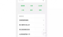 吃瓜看娱乐小程序,轻松一“点”，畅享明星八卦盛宴