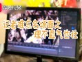 快乐吃瓜娱乐新闻视频