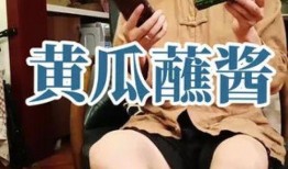 娱乐吃瓜酱如何安慰朋友,为朋友带来心灵慰藉